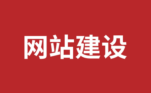 霍尔果斯市网站建设,霍尔果斯市外贸网站制作,霍尔果斯市外贸网站建设,霍尔果斯市网络公司,罗湖高端品牌网站设计哪里好