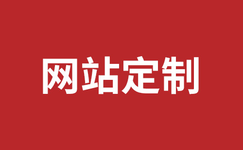 霍尔果斯市网站建设,霍尔果斯市外贸网站制作,霍尔果斯市外贸网站建设,霍尔果斯市网络公司,坪山响应式网站制作哪家公司好