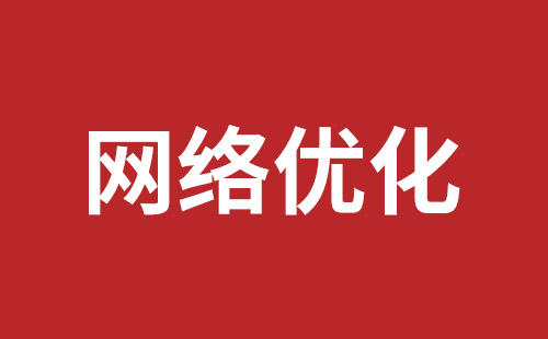 霍尔果斯市网站建设,霍尔果斯市外贸网站制作,霍尔果斯市外贸网站建设,霍尔果斯市网络公司,横岗网站开发哪个公司好