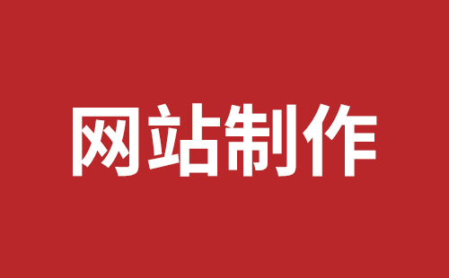 霍尔果斯市网站建设,霍尔果斯市外贸网站制作,霍尔果斯市外贸网站建设,霍尔果斯市网络公司,坪山网站制作哪家好