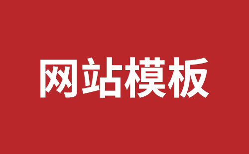 霍尔果斯市网站建设,霍尔果斯市外贸网站制作,霍尔果斯市外贸网站建设,霍尔果斯市网络公司,松岗网站制作哪家好