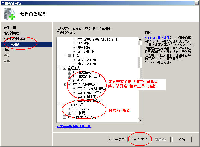 霍尔果斯市网站建设,霍尔果斯市外贸网站制作,霍尔果斯市外贸网站建设,霍尔果斯市网络公司,护卫神Windows Server 2008 如何设置FTP功能并开设网站