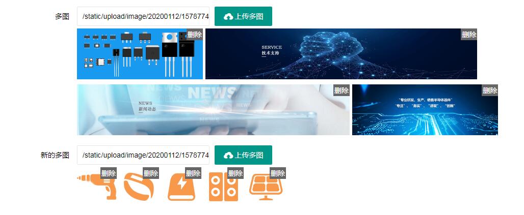 霍尔果斯市网站建设,霍尔果斯市外贸网站制作,霍尔果斯市外贸网站建设,霍尔果斯市网络公司,PBOOTCMS自定义多图细解,添加多图标题效果