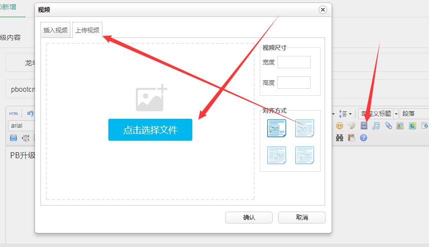 霍尔果斯市网站建设,霍尔果斯市外贸网站制作,霍尔果斯市外贸网站建设,霍尔果斯市网络公司,pbootcms后台编辑器上传视频修改成自动播放