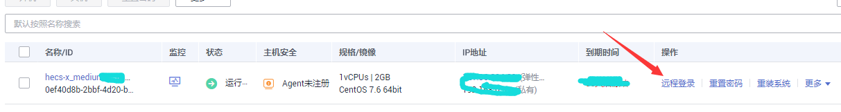 霍尔果斯市网站建设,霍尔果斯市外贸网站制作,霍尔果斯市外贸网站建设,霍尔果斯市网络公司,新人使用LINUX系统的centos安装宝塔简易流程教学