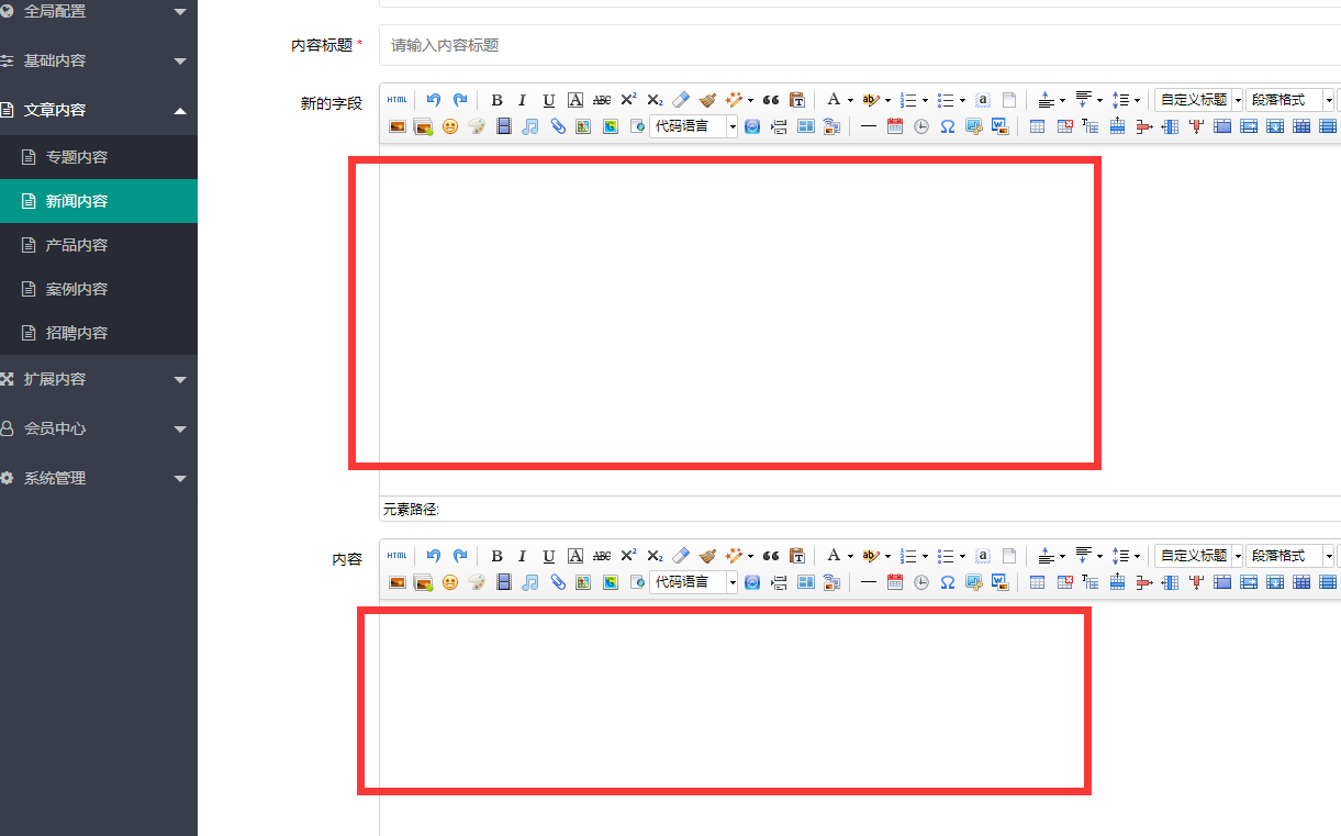 霍尔果斯市网站建设,霍尔果斯市外贸网站制作,霍尔果斯市外贸网站建设,霍尔果斯市网络公司,pbootcms添加自定义编辑器后实现TAB切换而非上下叠加